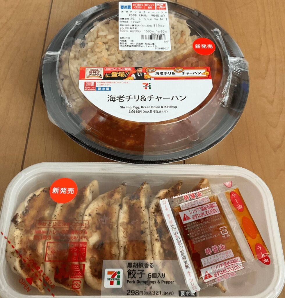 浜田チャーハン　セブン　いつまで