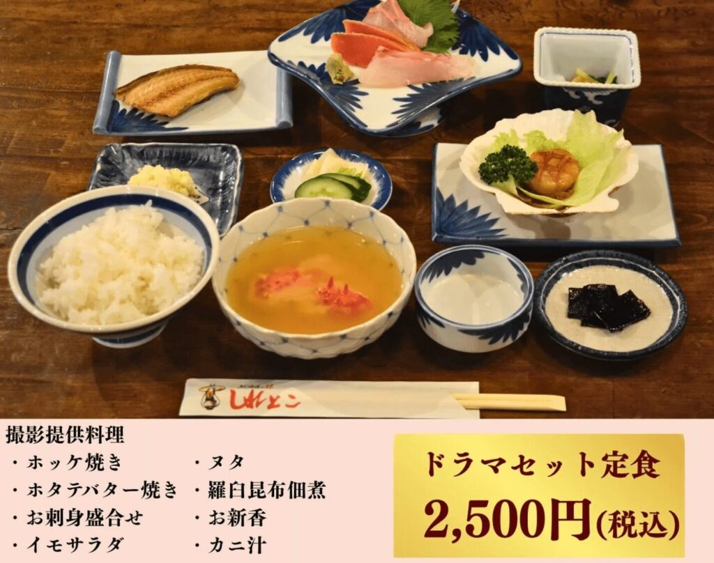 続・続最後から二番目の恋 居酒屋