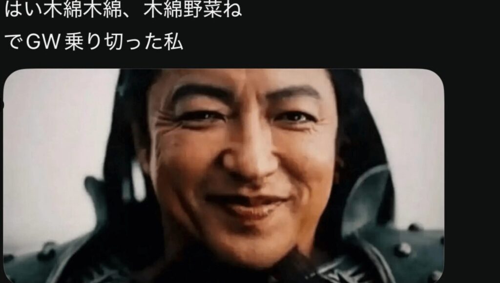 大沢たかお祭り 木綿