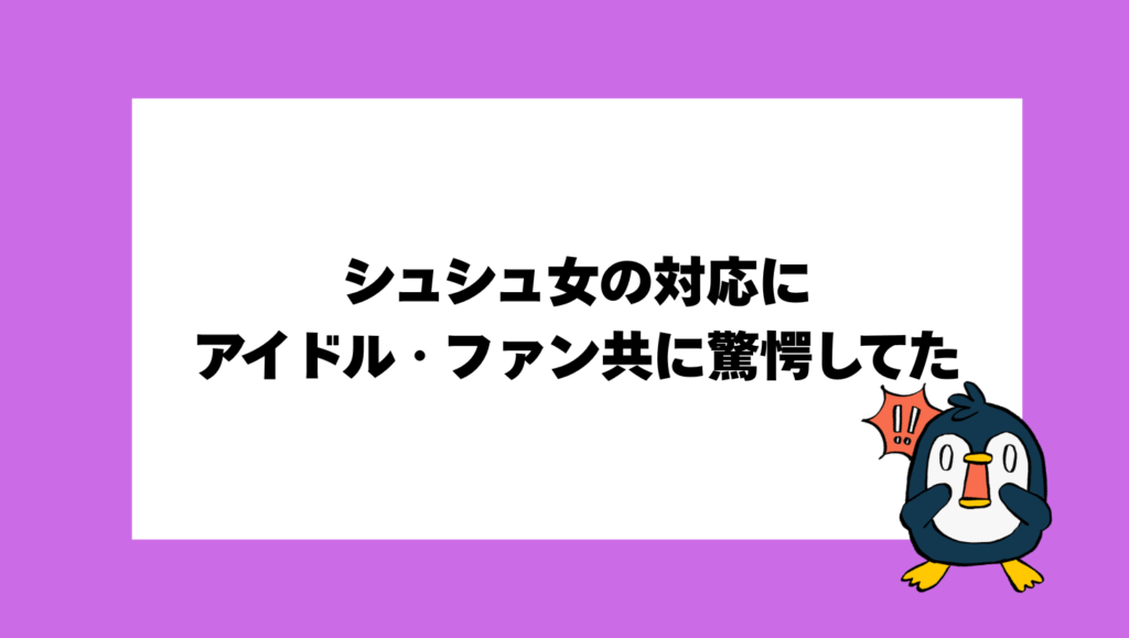 KCON シュシュ女