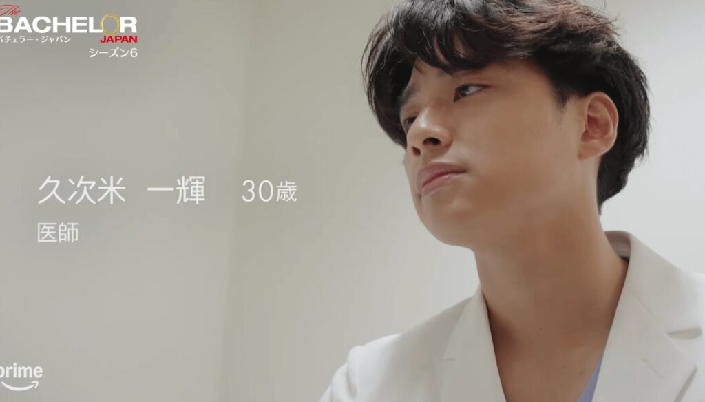 久次米一輝 wiki