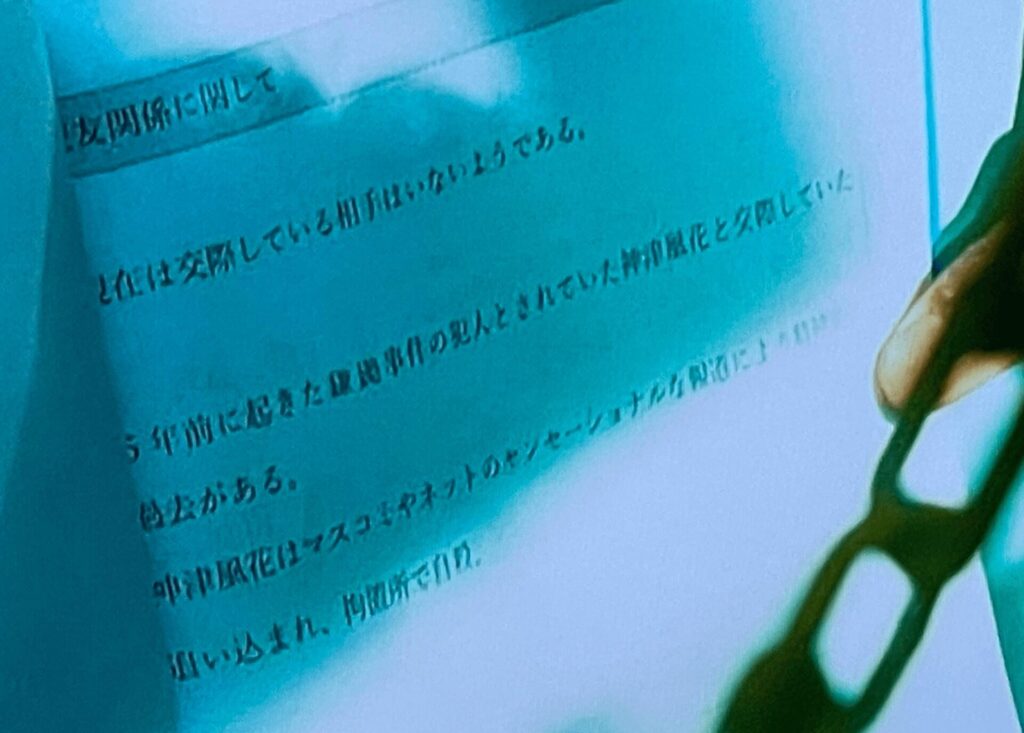 放送局占拠　般若　伊吹