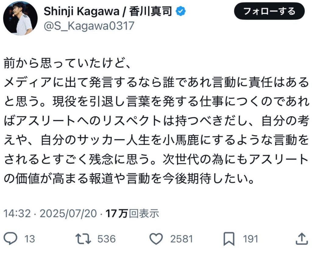 内田篤人 香川真司 仲