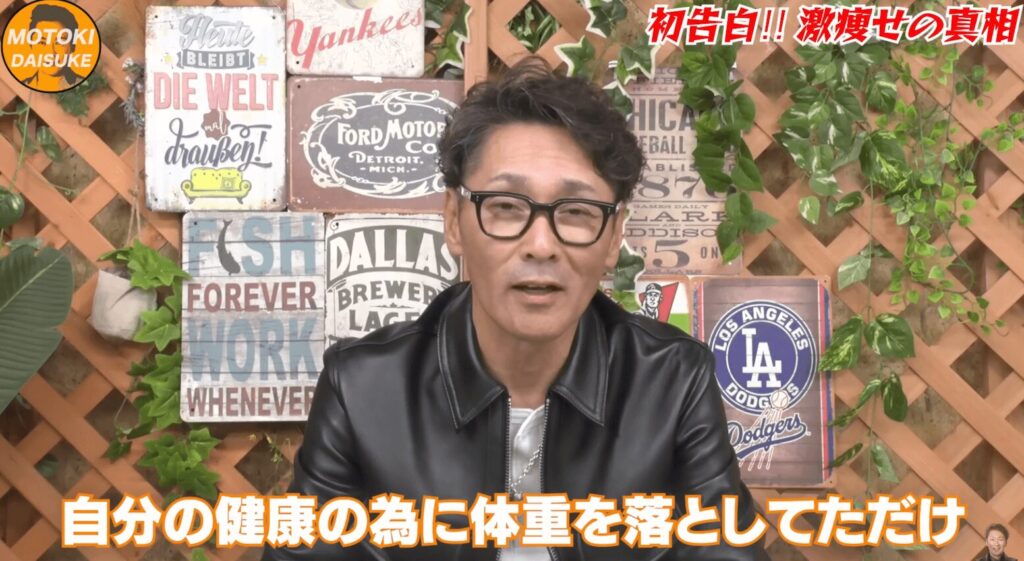 元木大介 激痩せ 病気