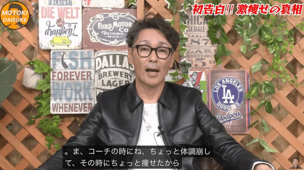 元木大介 激痩せ 病気